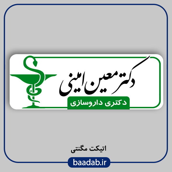 اتیکت پزشکی پرستاری مامایی هوشبری اتاق عمل