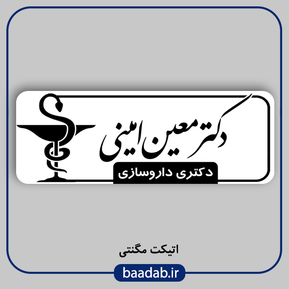 اتیکت پزشکی پرستاری مامایی هوشبری اتاق عمل