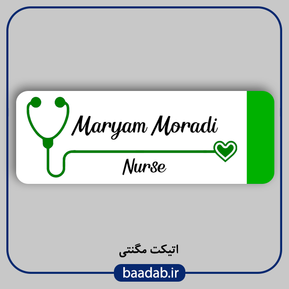 اتیکت پزشکی پرستاری مامایی هوشبری اتاق عمل