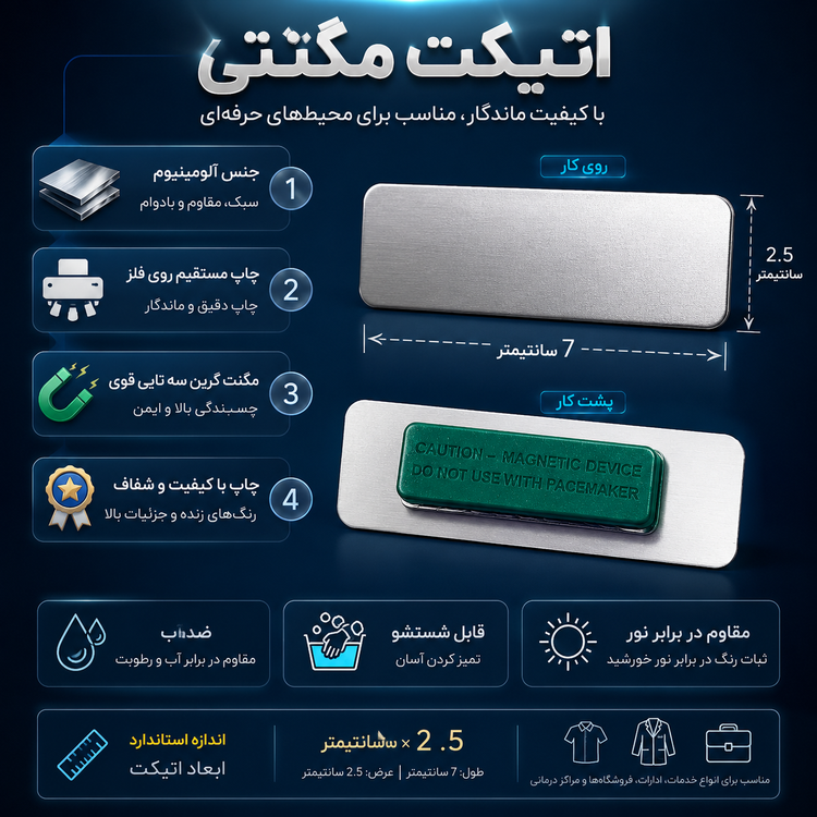 اتیکت پزشکی پرستاری مامایی هوشبری اتاق عمل