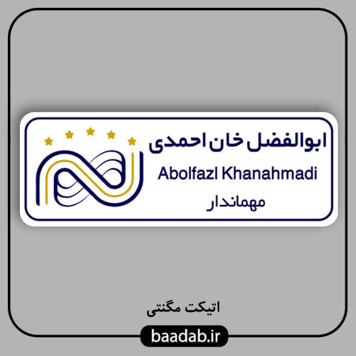 اتیکت مهماندار هواپیما