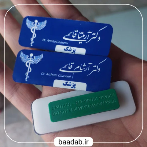 اتیکت فلزی اتیکت پزشکی