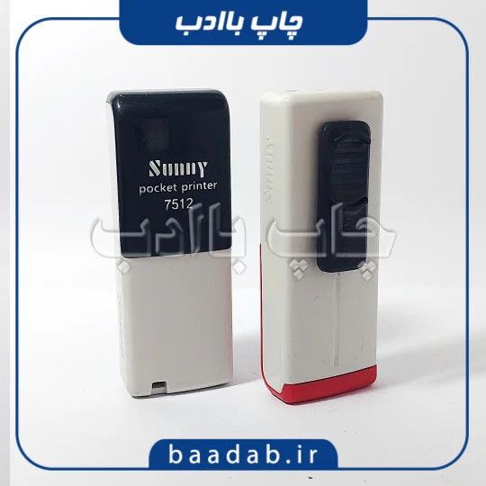 مهر جیبی سانی Sunny7512