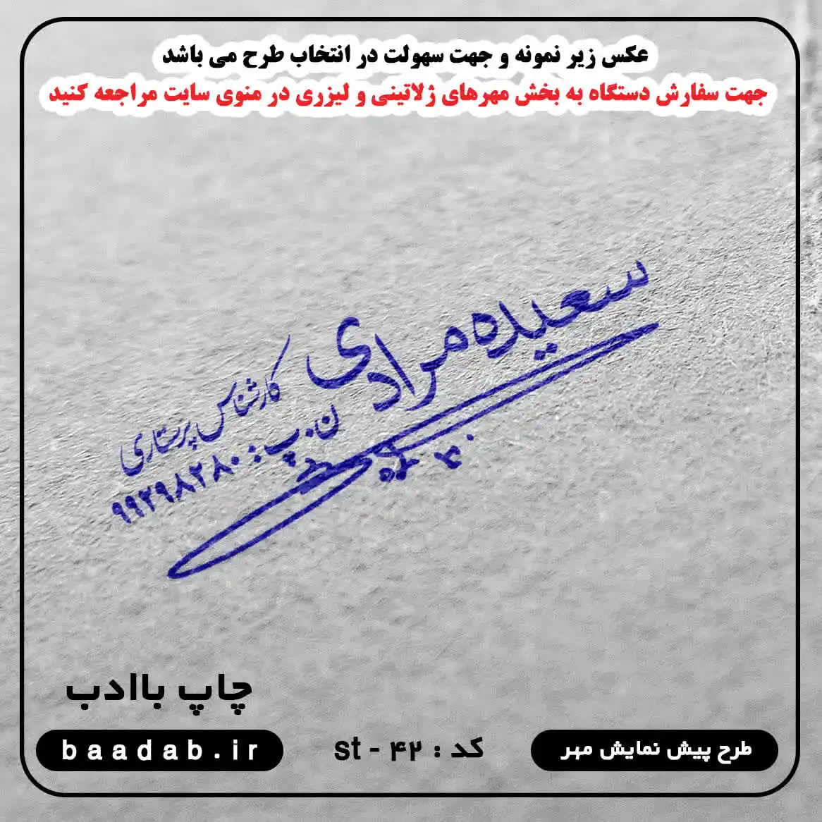 مهر پرستاری ژلاتینی لیزری