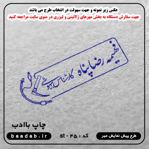 مهر کارشناس بیهوشی