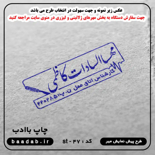 مهر کارشناس اتاق عمل