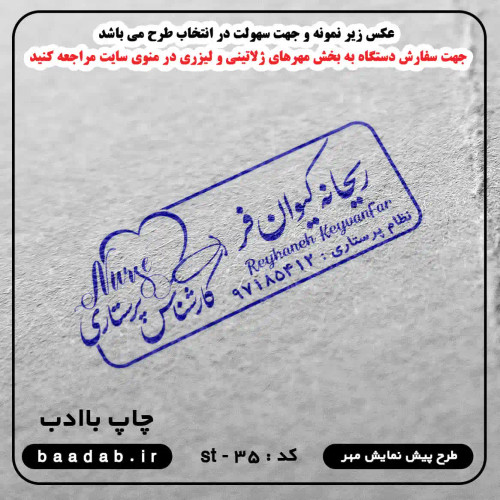 مهر پرستاری