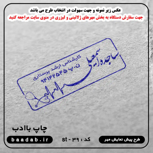 مهر کارشناس ارشد پرستاری