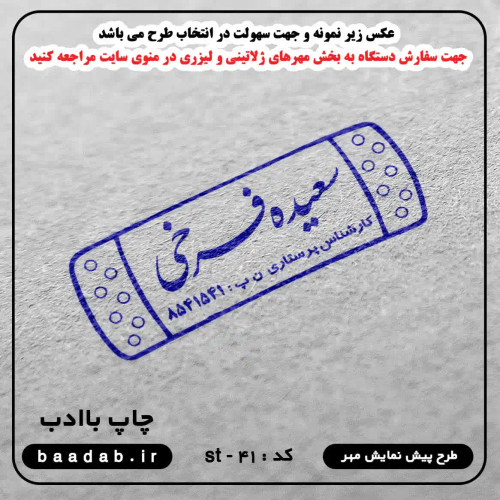 مهر کارشناس پرستاری