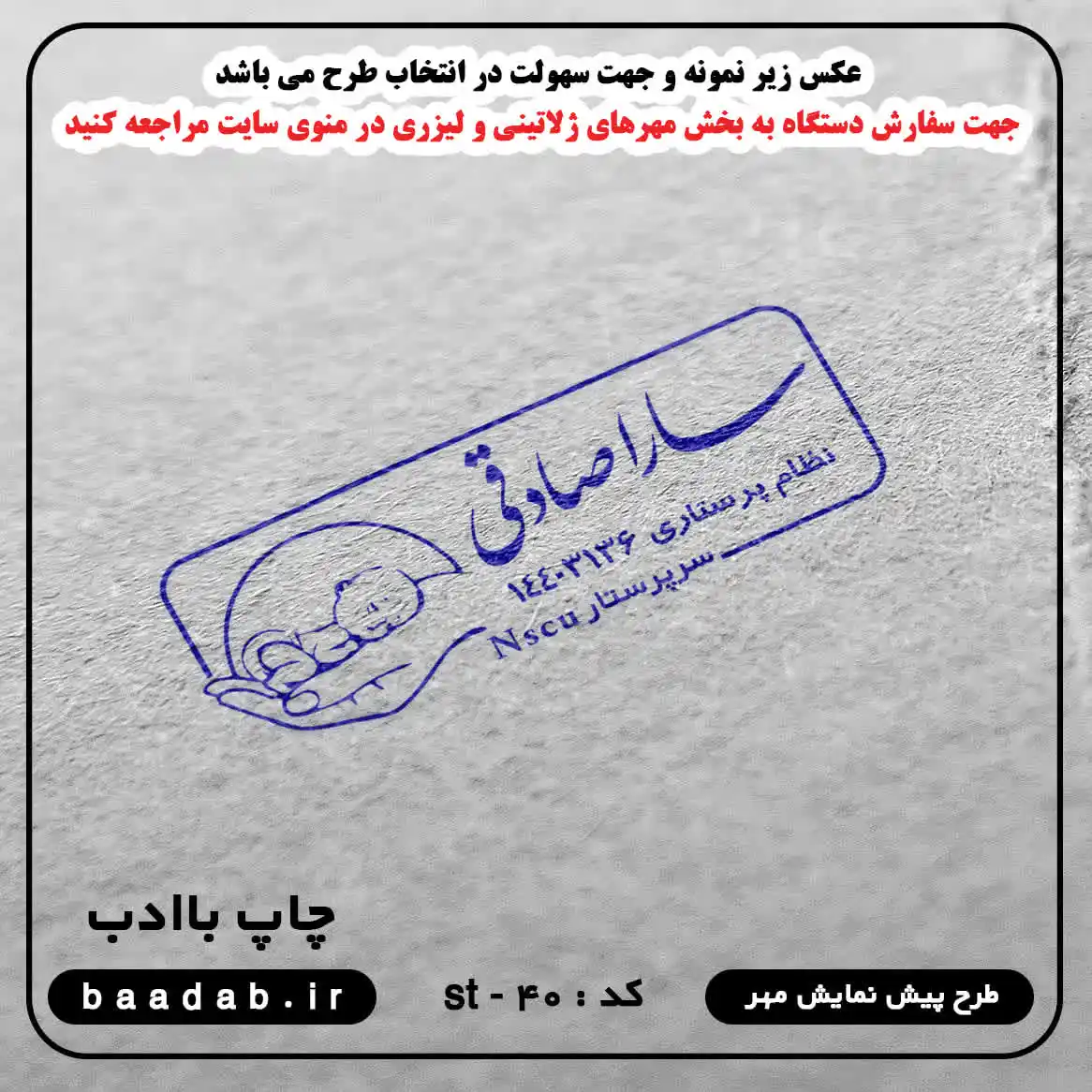 مهر پرستاری