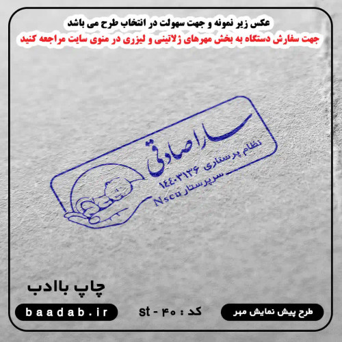 مهر پرستاری