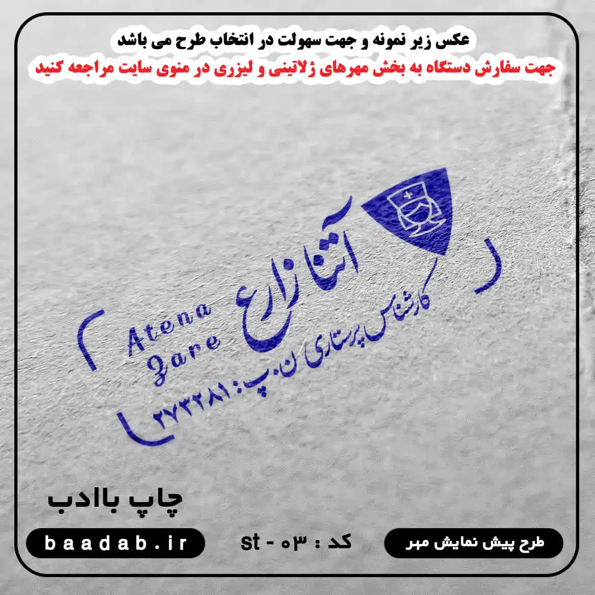 مهر کارشناس پرستاری