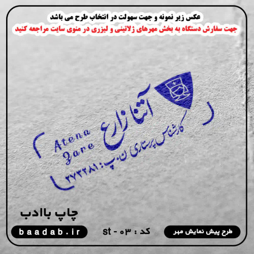 مهر کارشناس پرستاری
