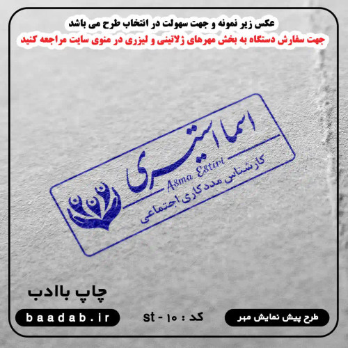 مهر مددکار اجتماعی