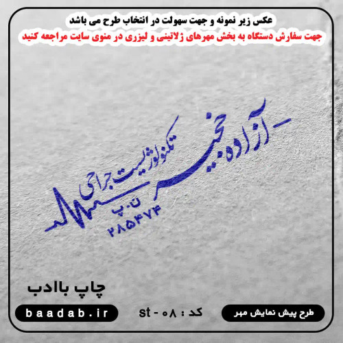 مهر تکنولوژیست جراحی