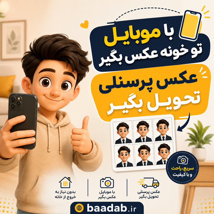 عکس سه در چهار ۴×۳