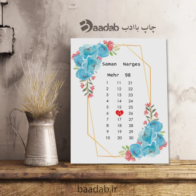 تابلو جشن ازدواج و نامزدی