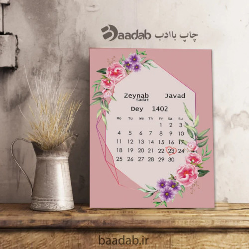 تابلوشاسی تاریخ ازدواج