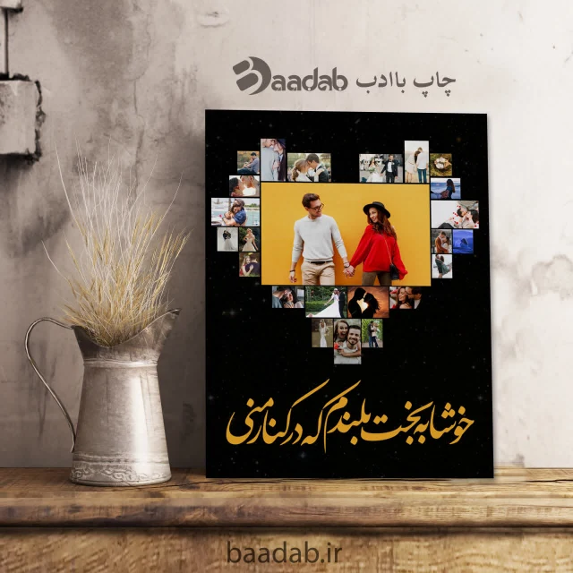 تابلو طرح قلب عکسدار