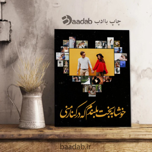 تابلو طرح قلب عکسدار