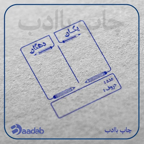 مهر آموزشی جدول ارزش مکانی کد ۱۲