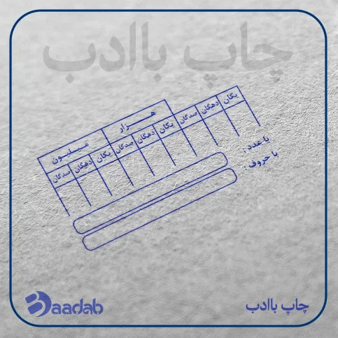مهر جدول ارزش مکانی