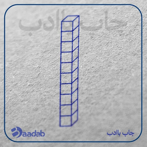 مهر آموزشی جدول دهگان