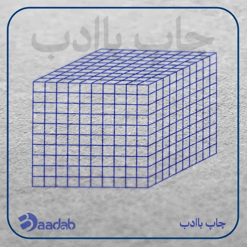 جدول هزارگان