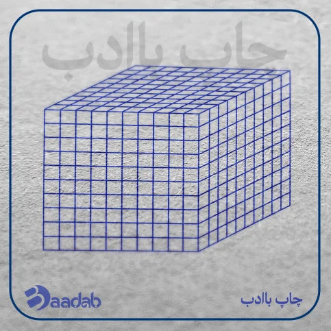 جدول هزارگان