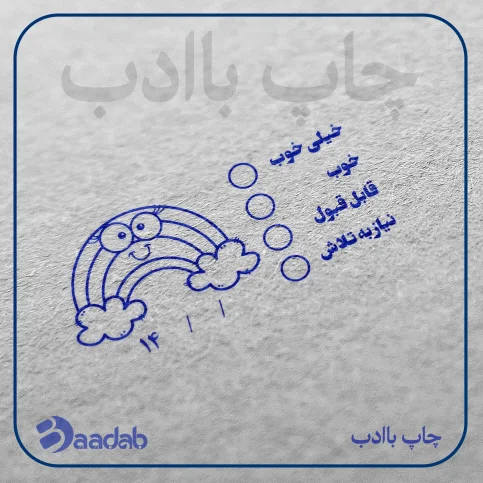 مهر ارزیابی دانش آموز