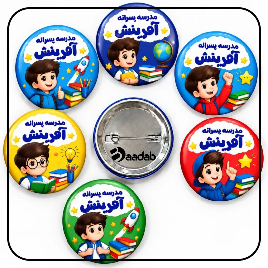 پیکسل مدرسه