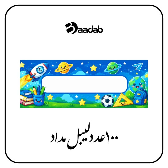 لیبل مداد