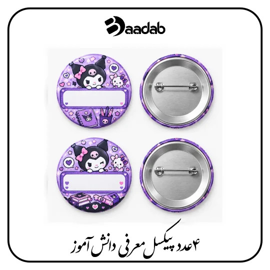 پیکسل طرح کرومی