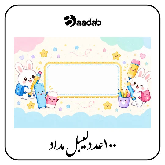 لیبل bunny